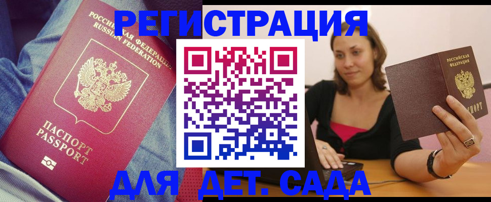 регистрация в Ковылкино