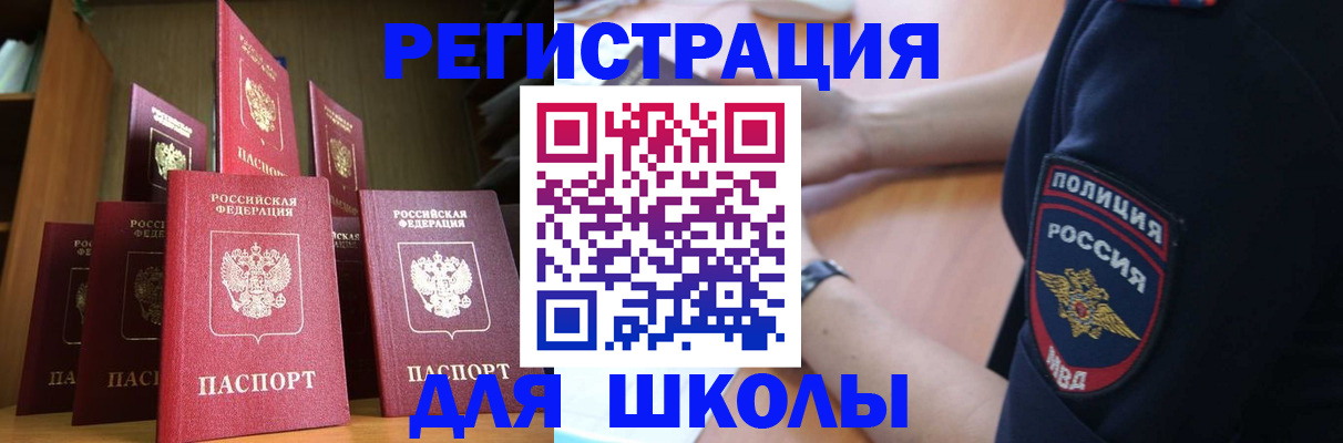 прописка для кредита в Ковылкино