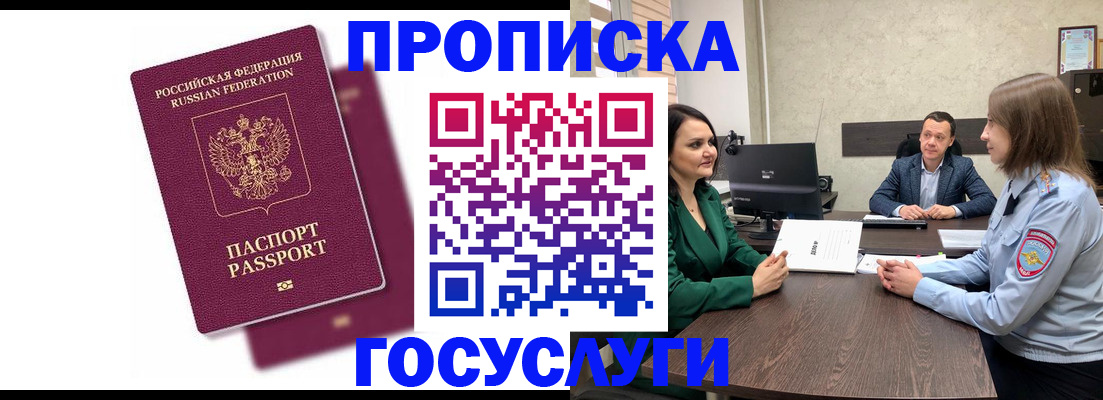 прописка регистрация в Ковылкино