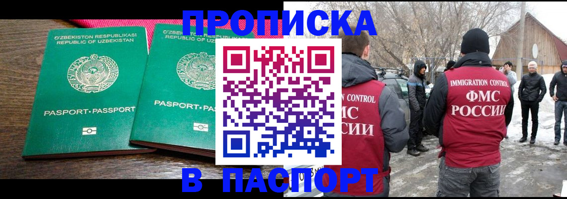 временная регистрация в квартире в Ковылкино