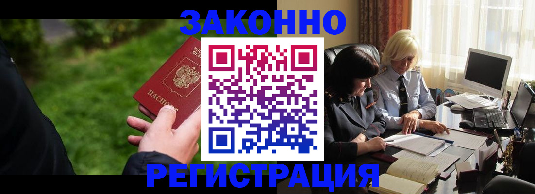 купить прописку в Ковылкино