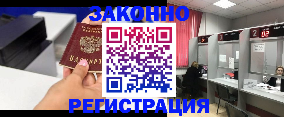 прописка для военкомата в Ковылкино