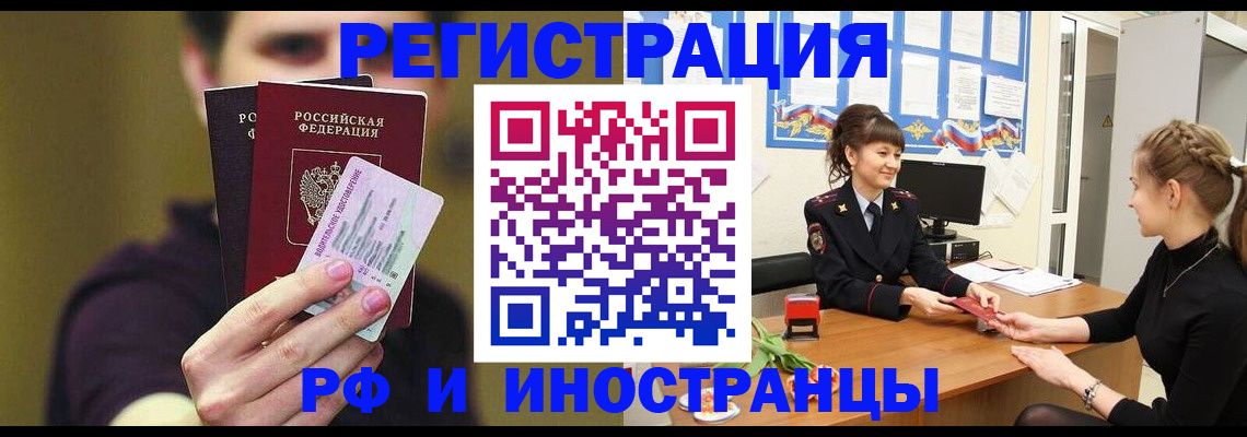 временная регистрация недорого в Ковылкино