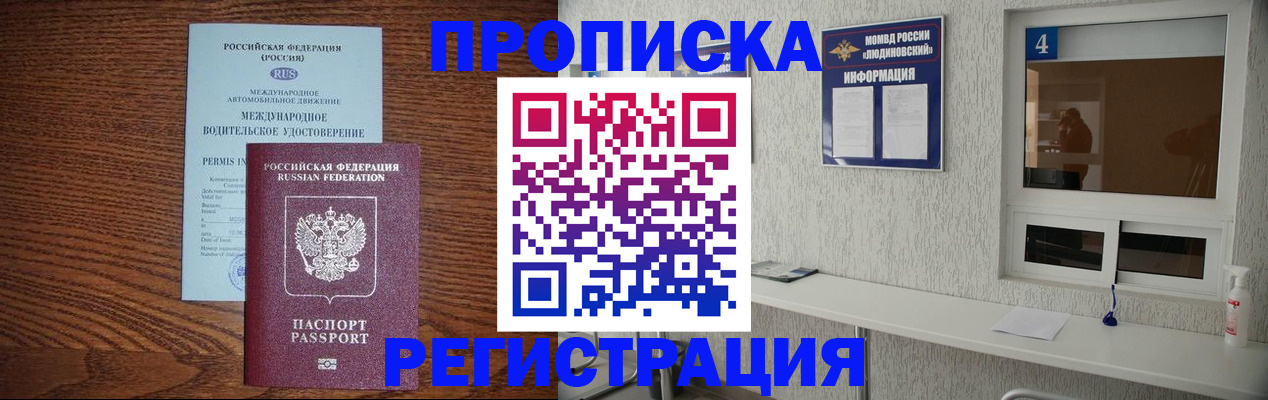 временная регистрация гарантия в Ковылкино
